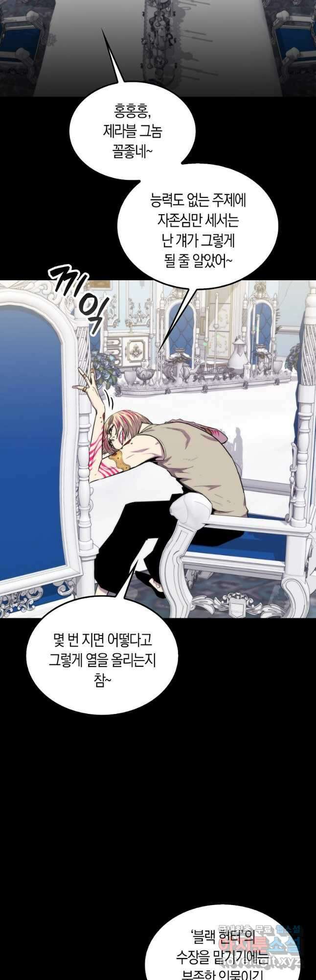 잠만 자도 랭커 69화 2