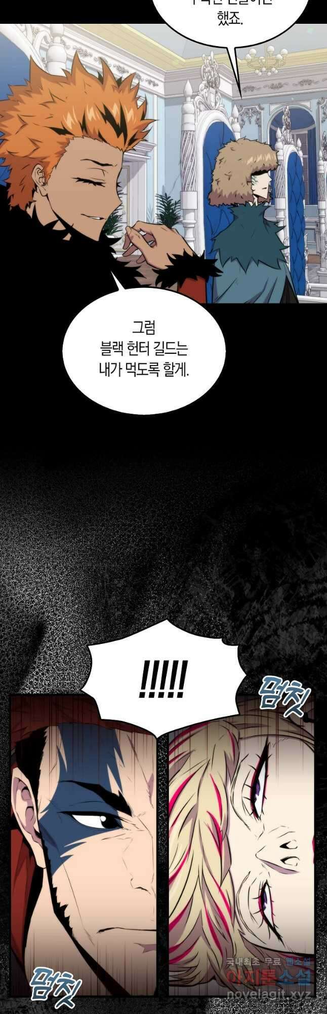 잠만 자도 랭커 69화 3