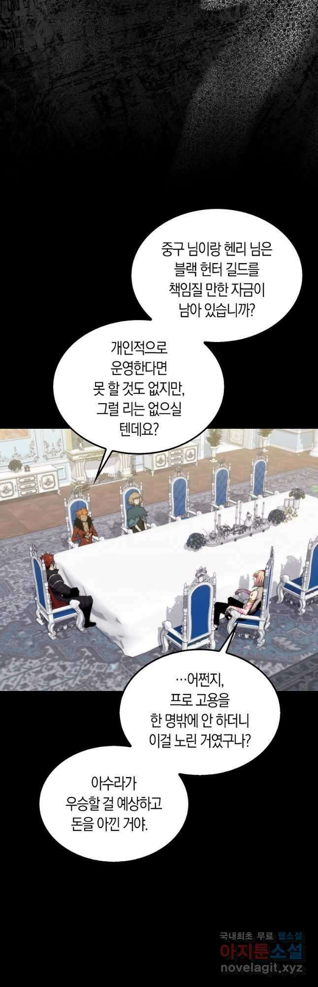 잠만 자도 랭커 69화 4