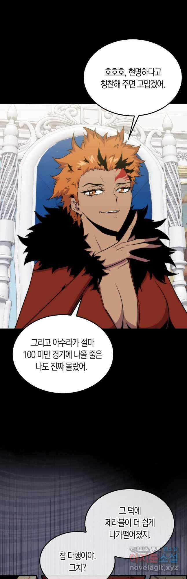 잠만 자도 랭커 69화 5