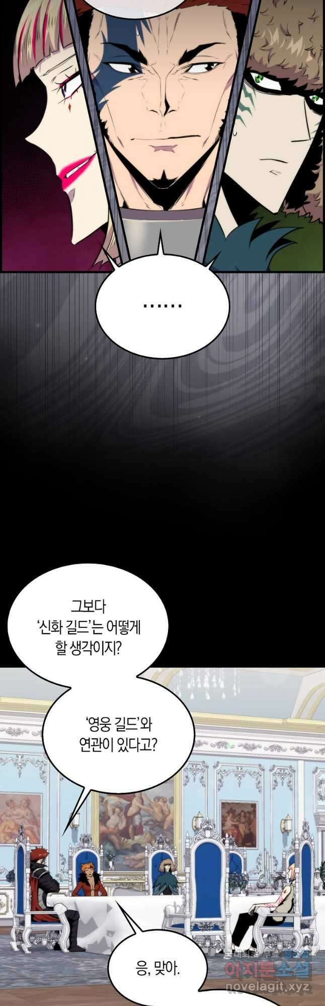 잠만 자도 랭커 69화 6