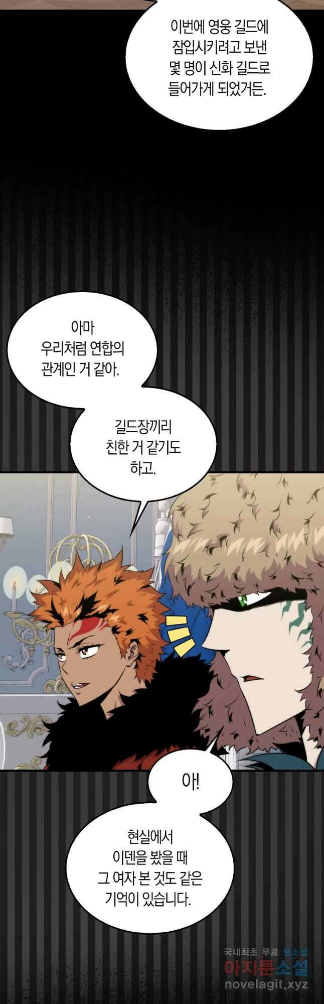 잠만 자도 랭커 69화 7