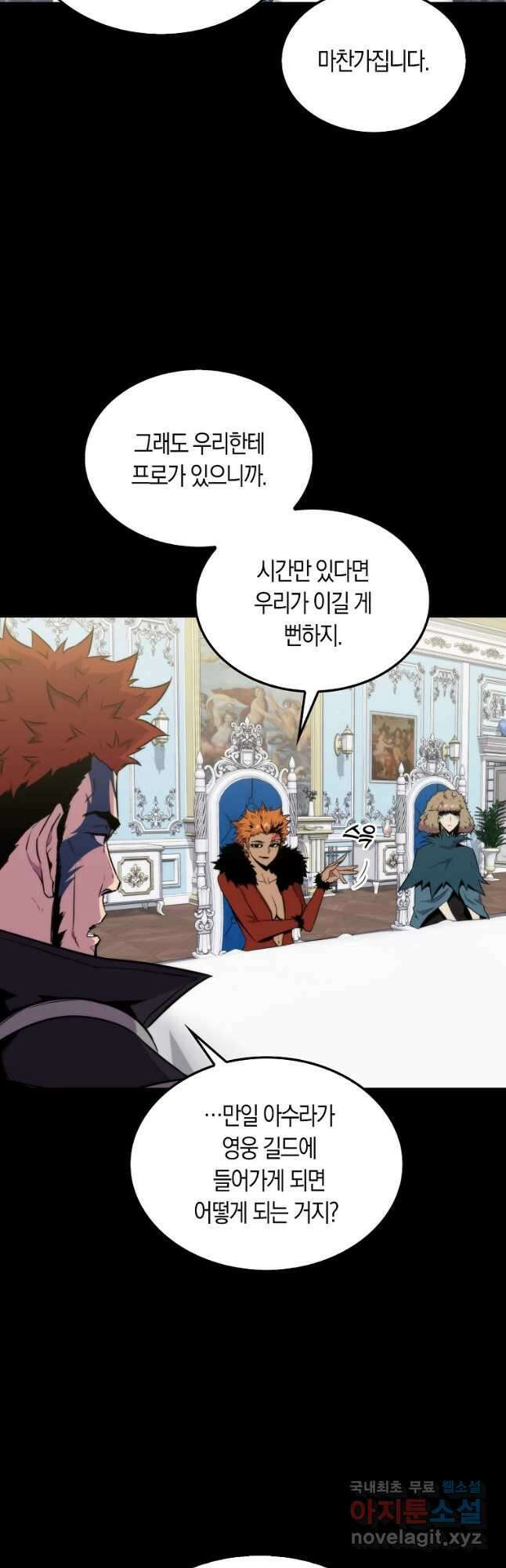 잠만 자도 랭커 69화 10