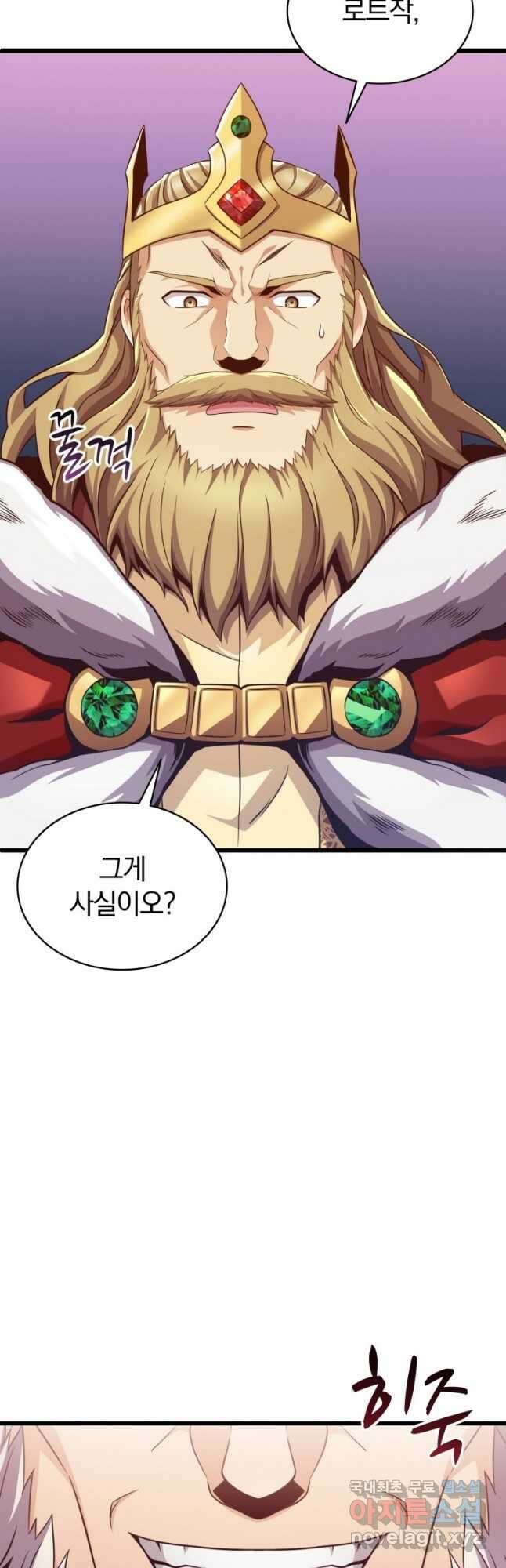 마탄의 사수 110화 3