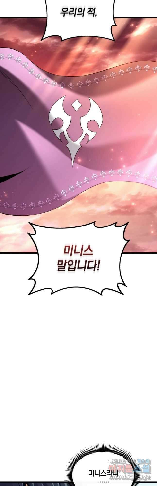 마탄의 사수 110화 7
