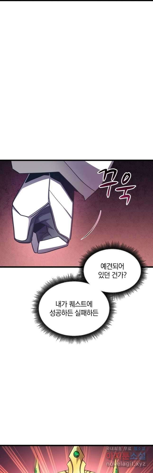 마탄의 사수 110화 11