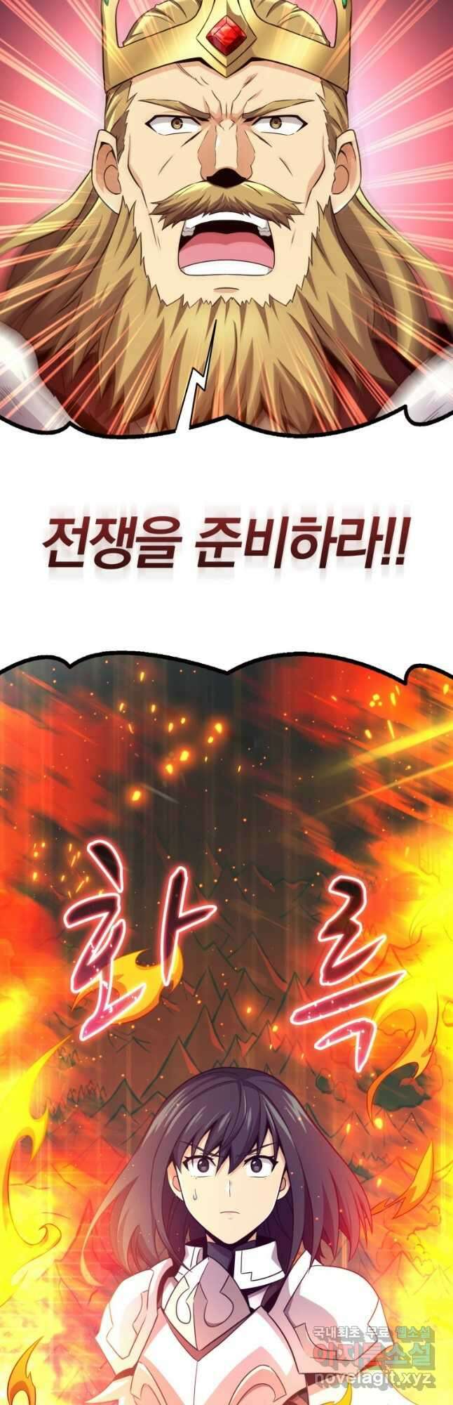 마탄의 사수 110화 12