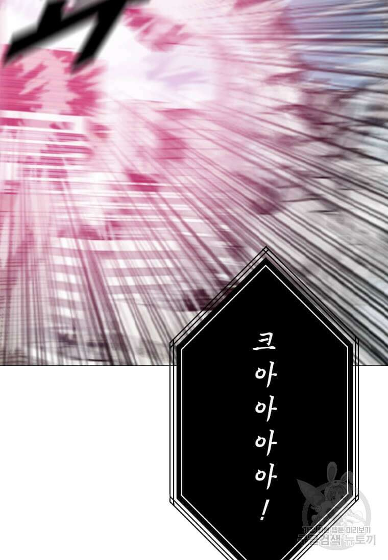 다른 세계에서 주워왔습니다 183화 3