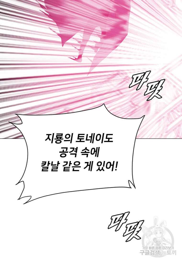 다른 세계에서 주워왔습니다 183화 6
