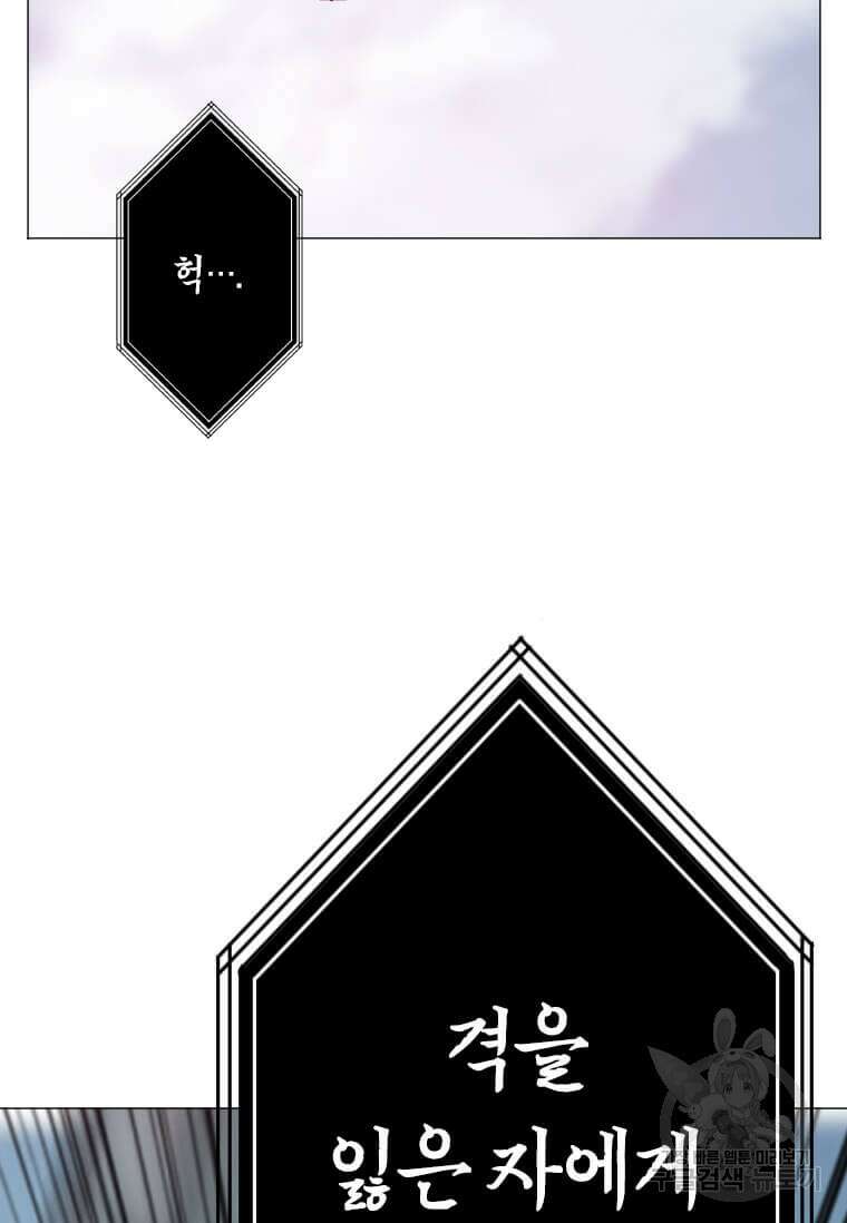 다른 세계에서 주워왔습니다 183화 21