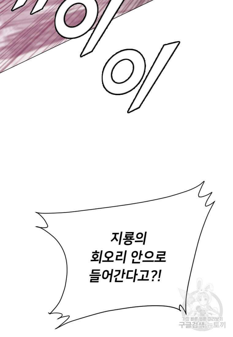 다른 세계에서 주워왔습니다 183화 26