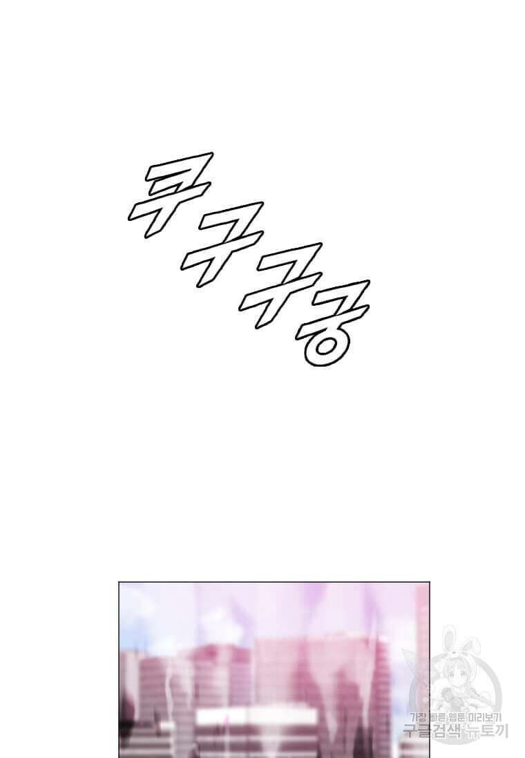 다른 세계에서 주워왔습니다 183화 37