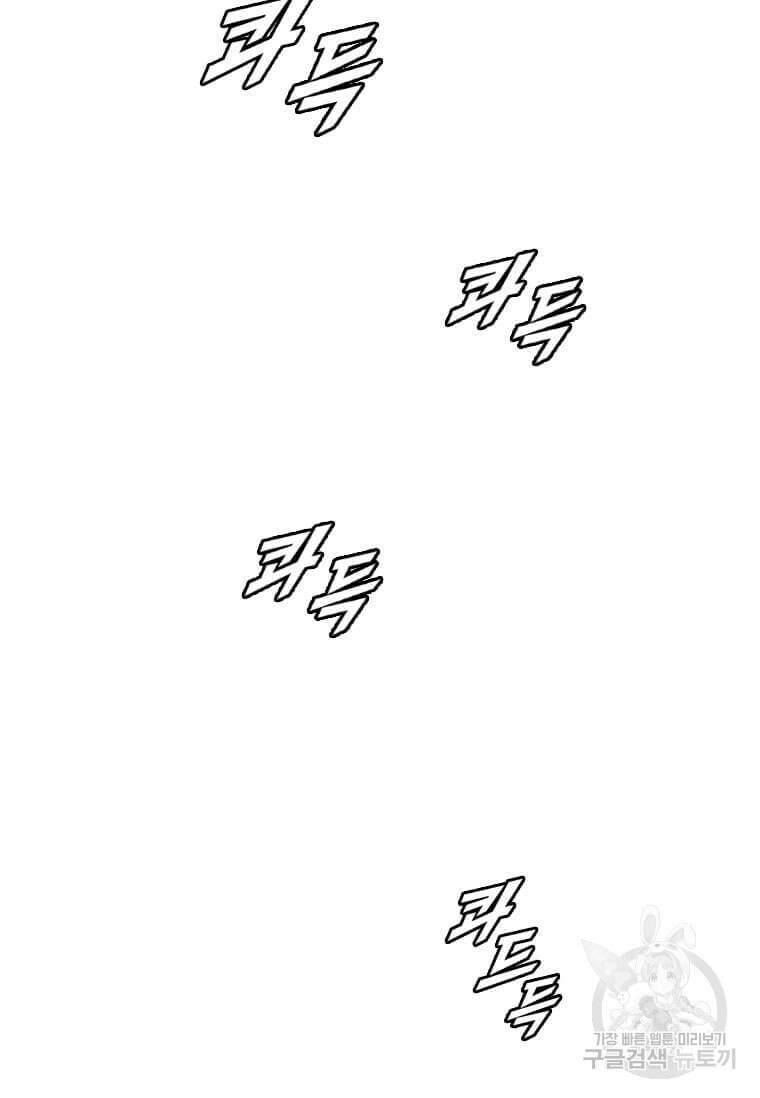 다른 세계에서 주워왔습니다 183화 47