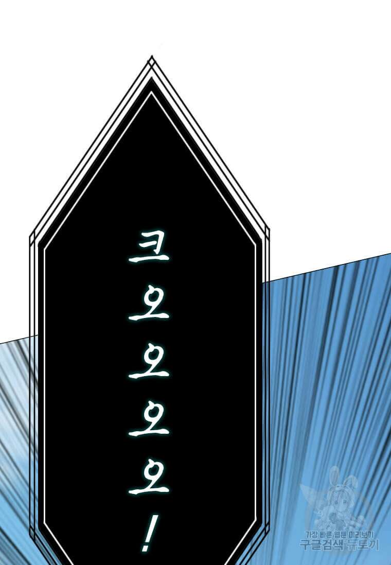 다른 세계에서 주워왔습니다 183화 50