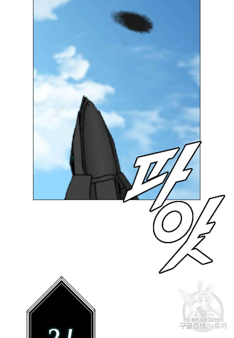 다른 세계에서 주워왔습니다 183화 54