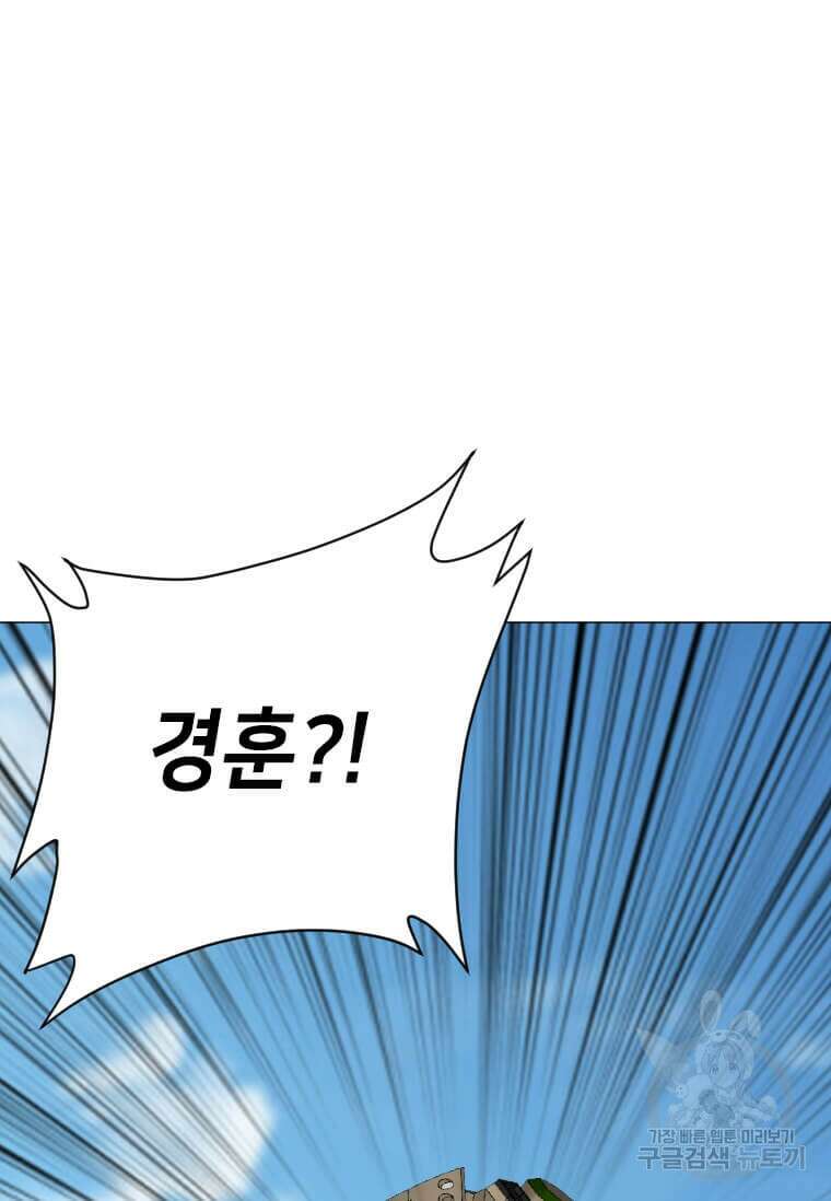 다른 세계에서 주워왔습니다 183화 57