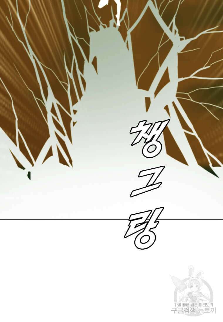 다른 세계에서 주워왔습니다 183화 64