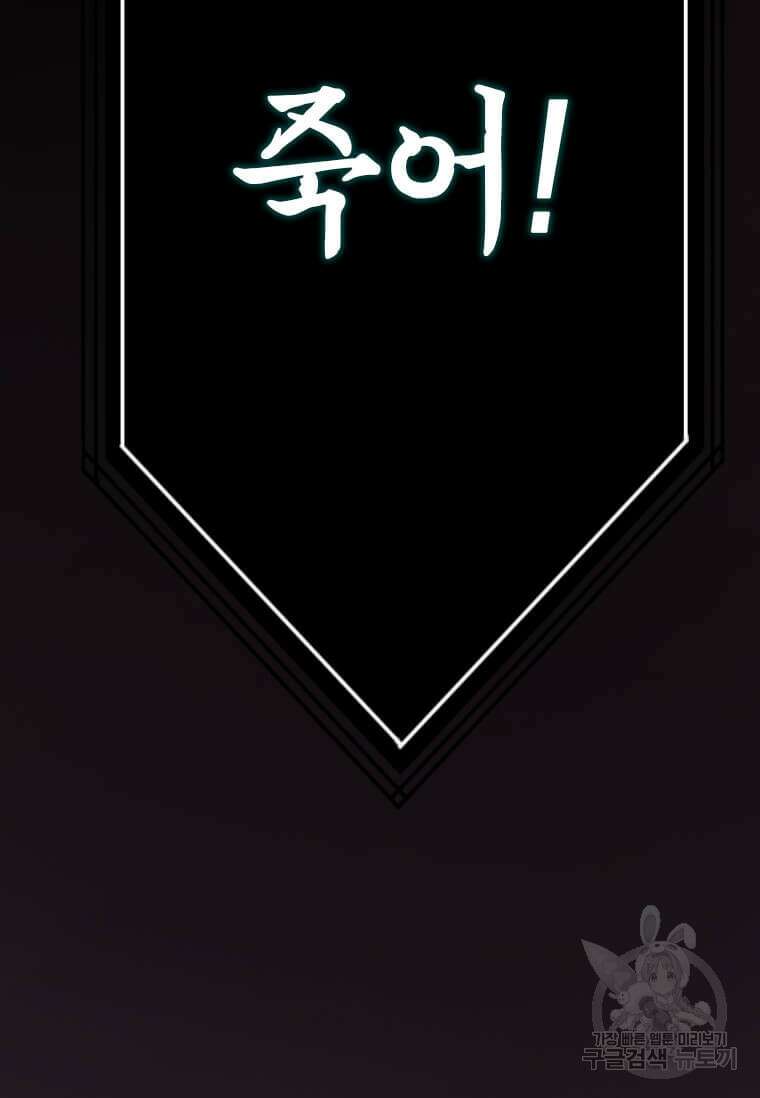 다른 세계에서 주워왔습니다 183화 68