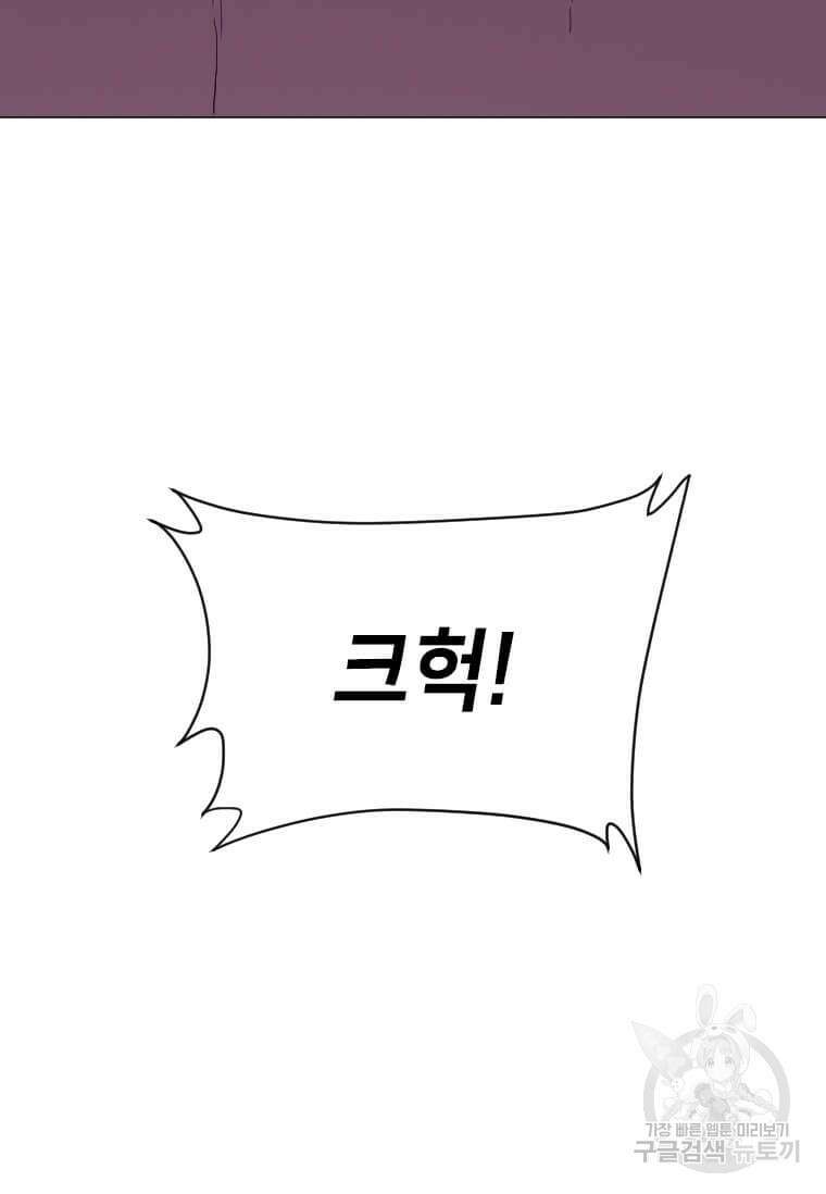 다른 세계에서 주워왔습니다 183화 70