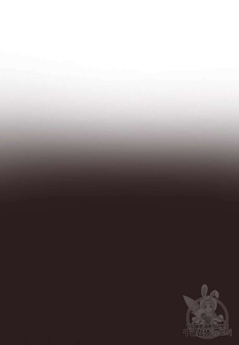 다른 세계에서 주워왔습니다 183화 71