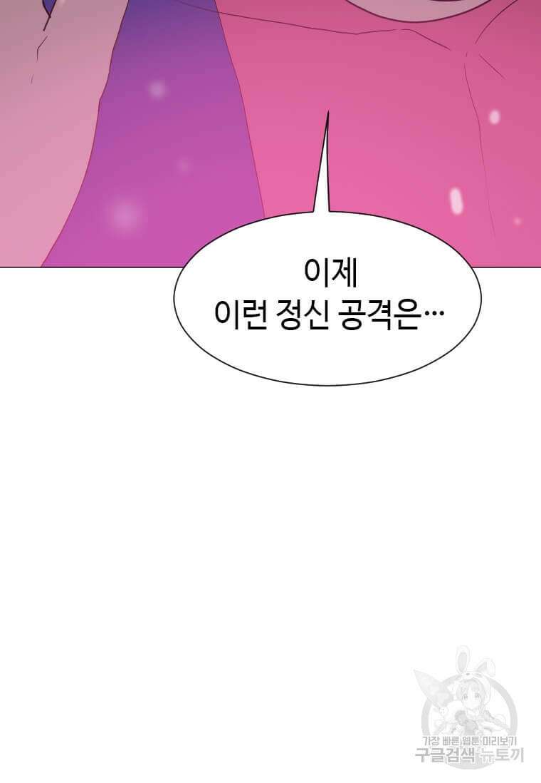 다른 세계에서 주워왔습니다 183화 73