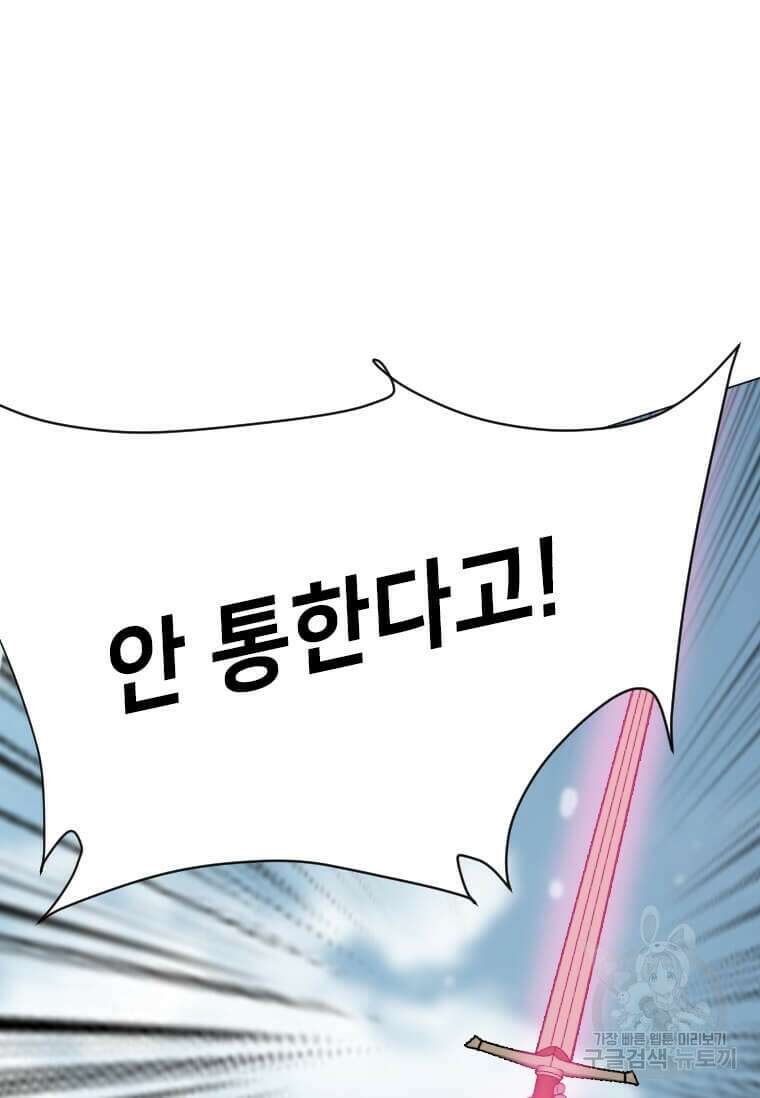다른 세계에서 주워왔습니다 183화 74