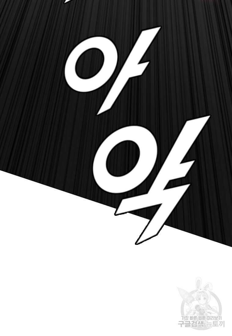 다른 세계에서 주워왔습니다 183화 76