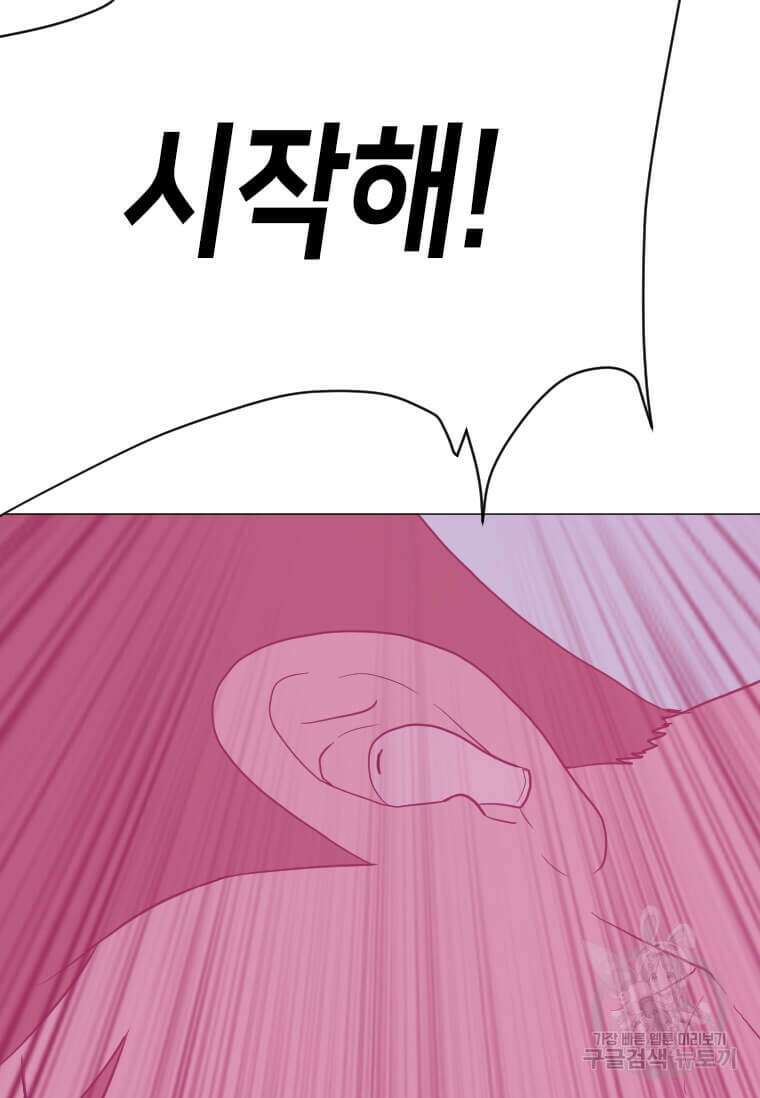 다른 세계에서 주워왔습니다 183화 80