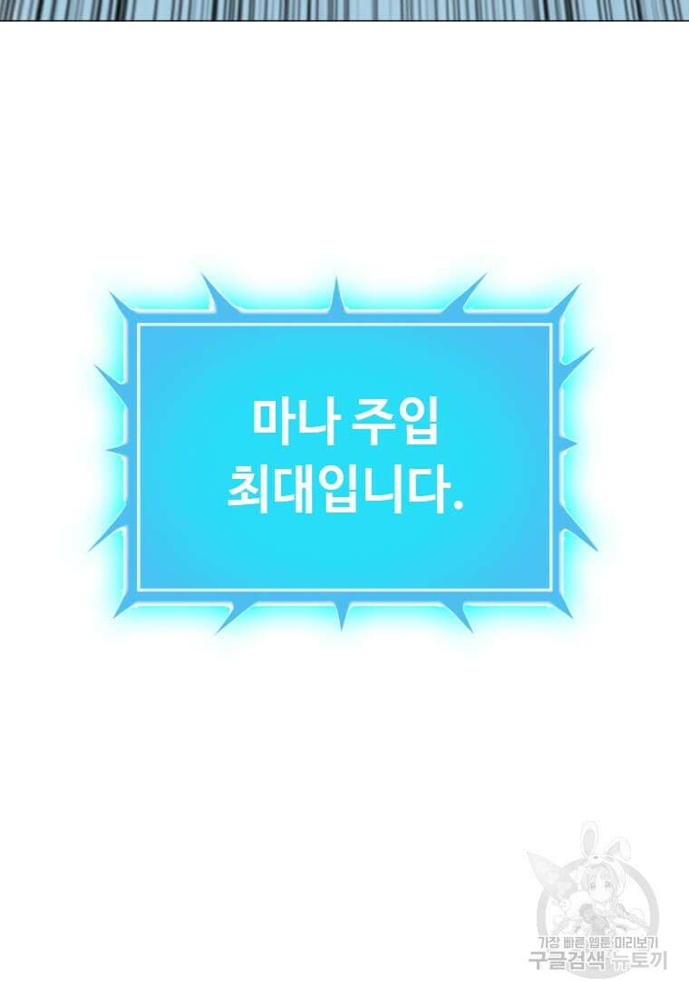 다른 세계에서 주워왔습니다 183화 82