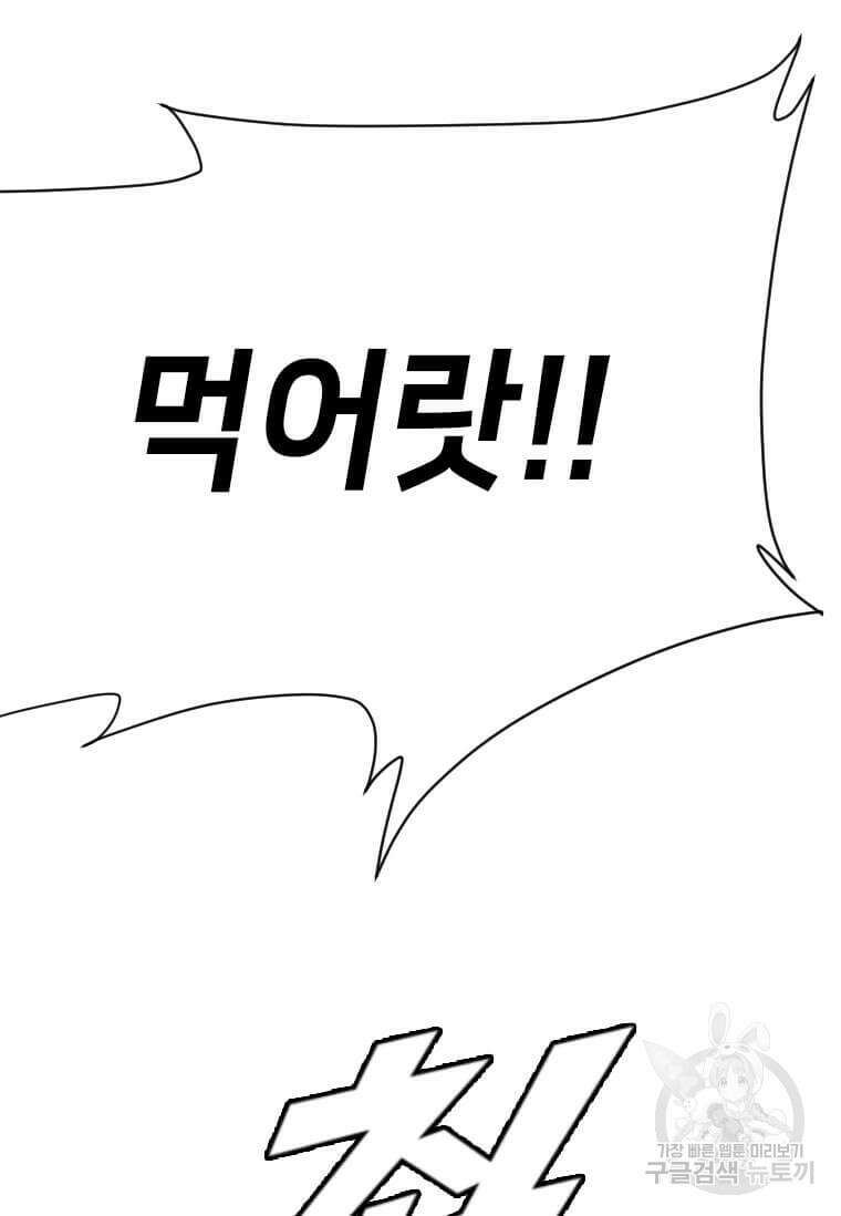 다른 세계에서 주워왔습니다 183화 83