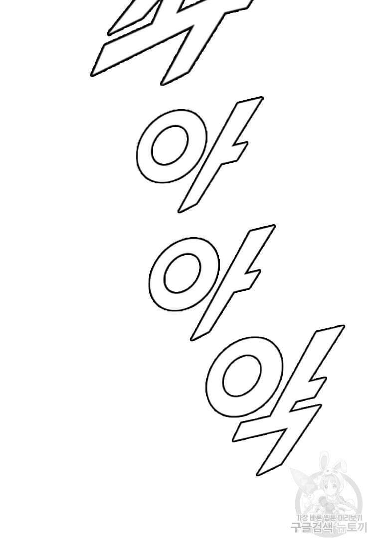 다른 세계에서 주워왔습니다 183화 84