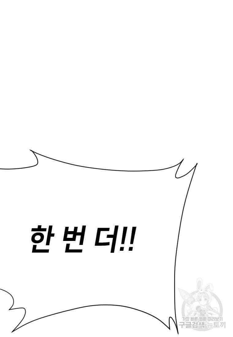 다른 세계에서 주워왔습니다 183화 88
