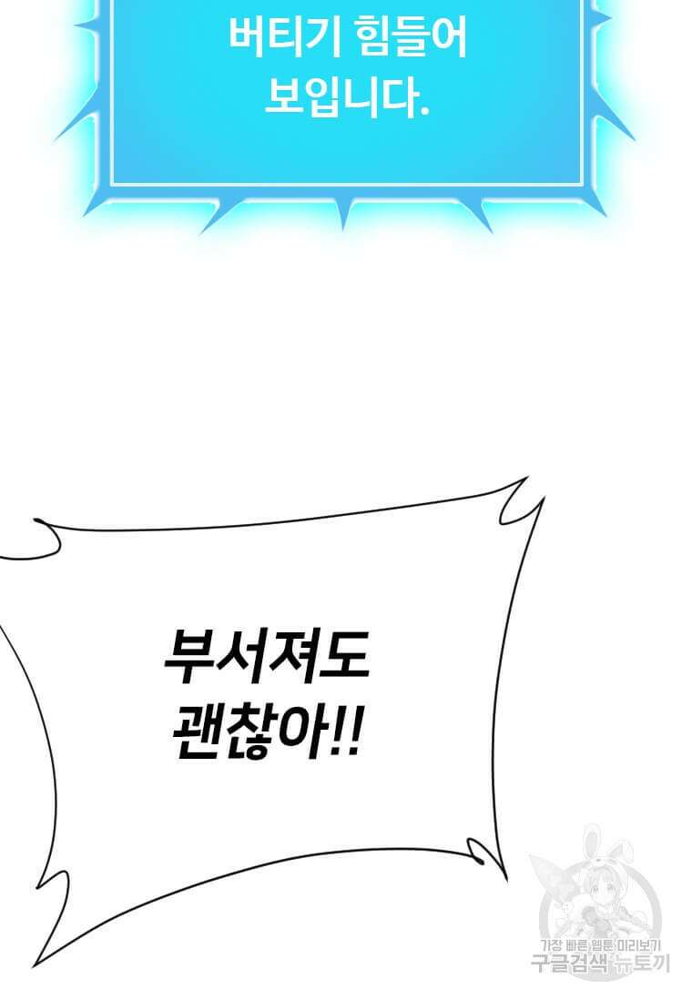 다른 세계에서 주워왔습니다 183화 94