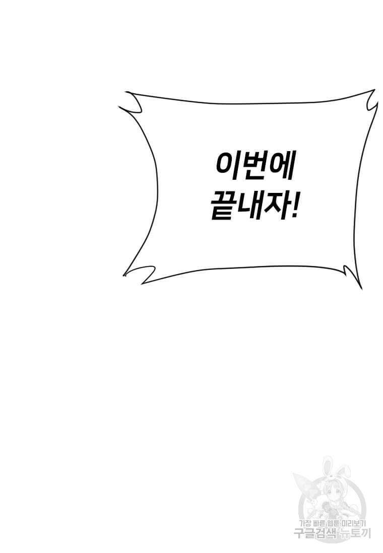 다른 세계에서 주워왔습니다 183화 95