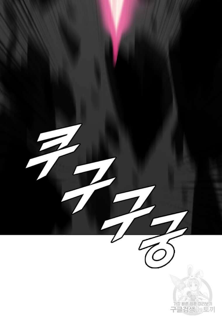 다른 세계에서 주워왔습니다 183화 98