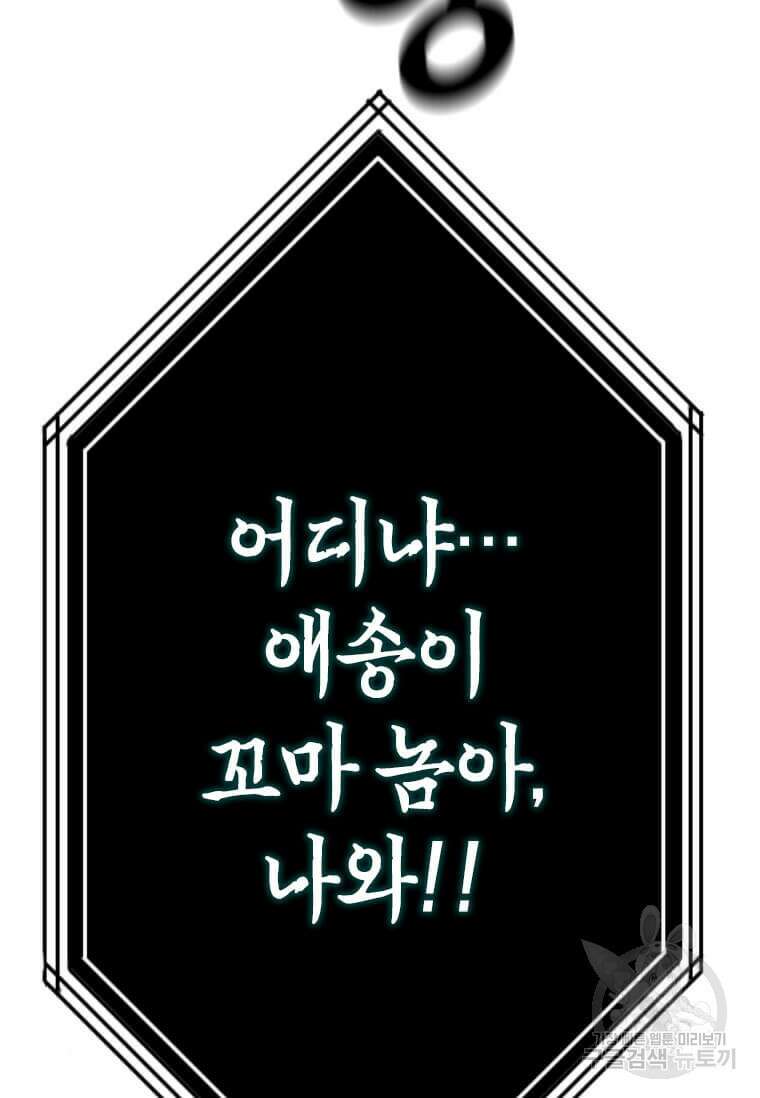 다른 세계에서 주워왔습니다 183화 109