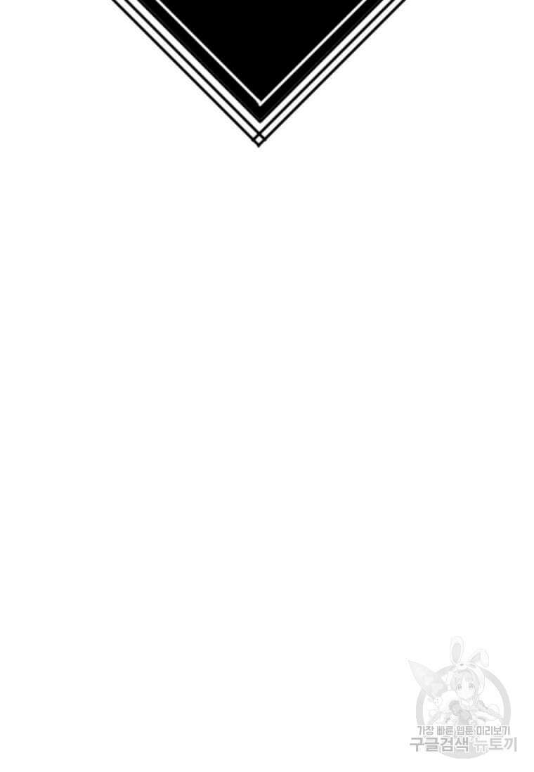 다른 세계에서 주워왔습니다 183화 110