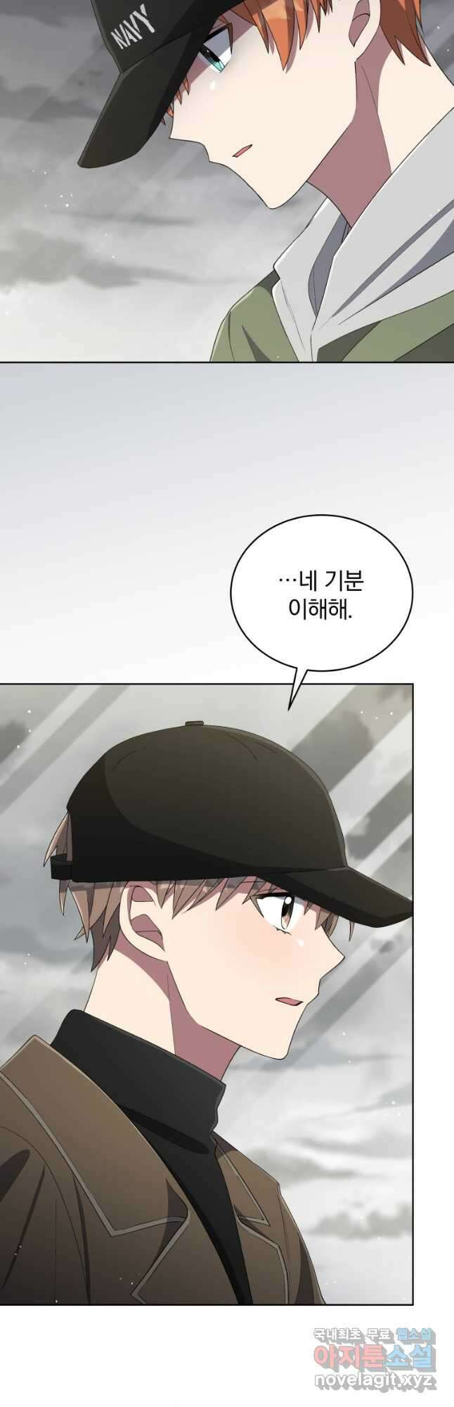 인생 2회차 만능 아이돌 41화 9