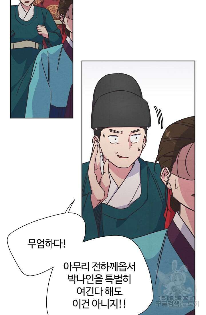 러브 WiFi-궁 36화 3
