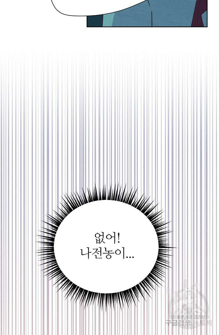 러브 WiFi-궁 36화 4