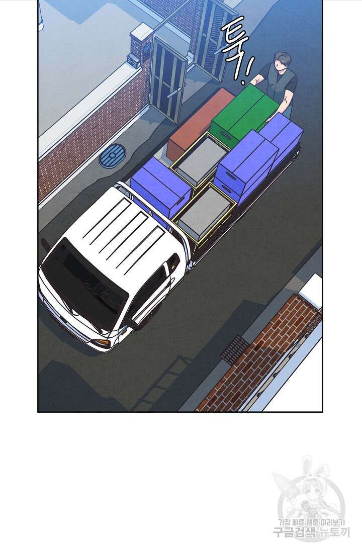 러브 WiFi-궁 36화 10