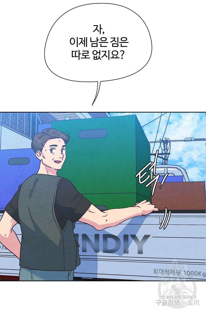 러브 WiFi-궁 36화 11