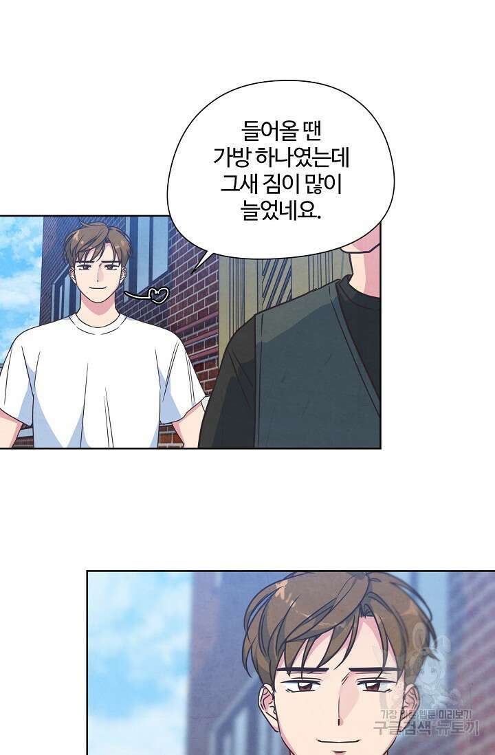 러브 WiFi-궁 36화 12