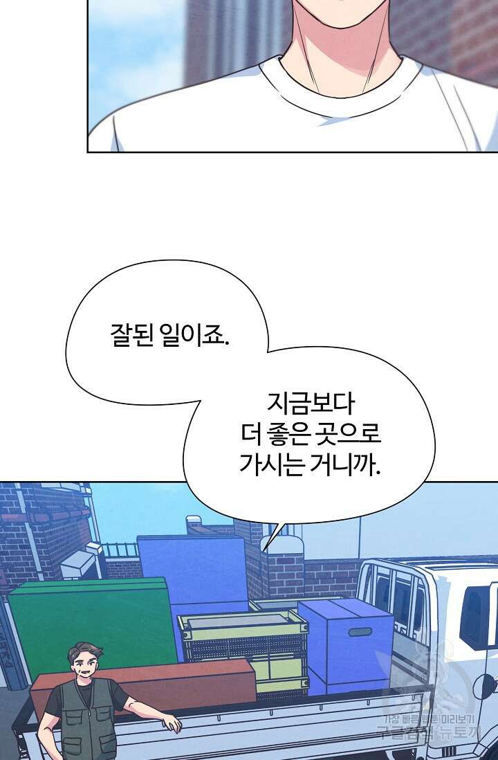 러브 WiFi-궁 36화 13