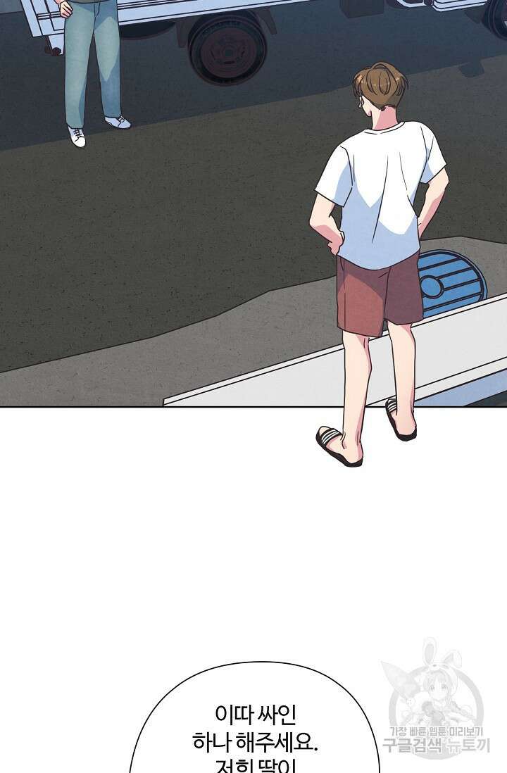 러브 WiFi-궁 36화 14