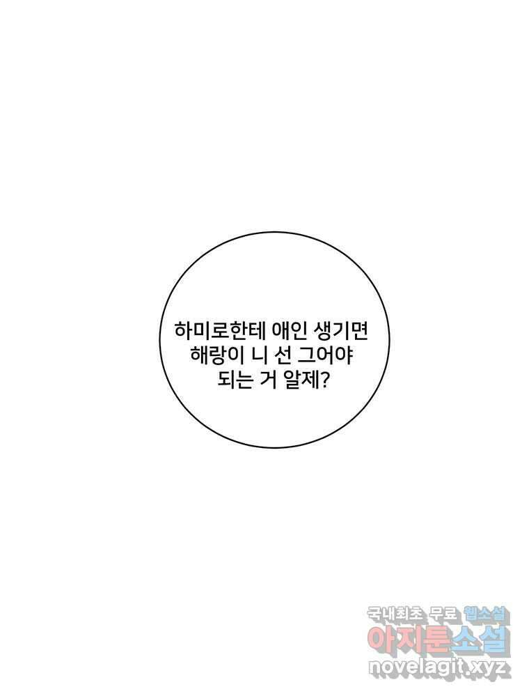 청춘귀촌보고서 22화 북 치고 장구 치고 1