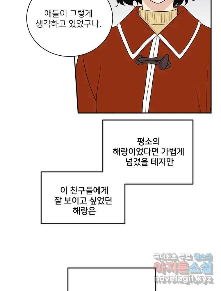 청춘귀촌보고서 22화 북 치고 장구 치고 3