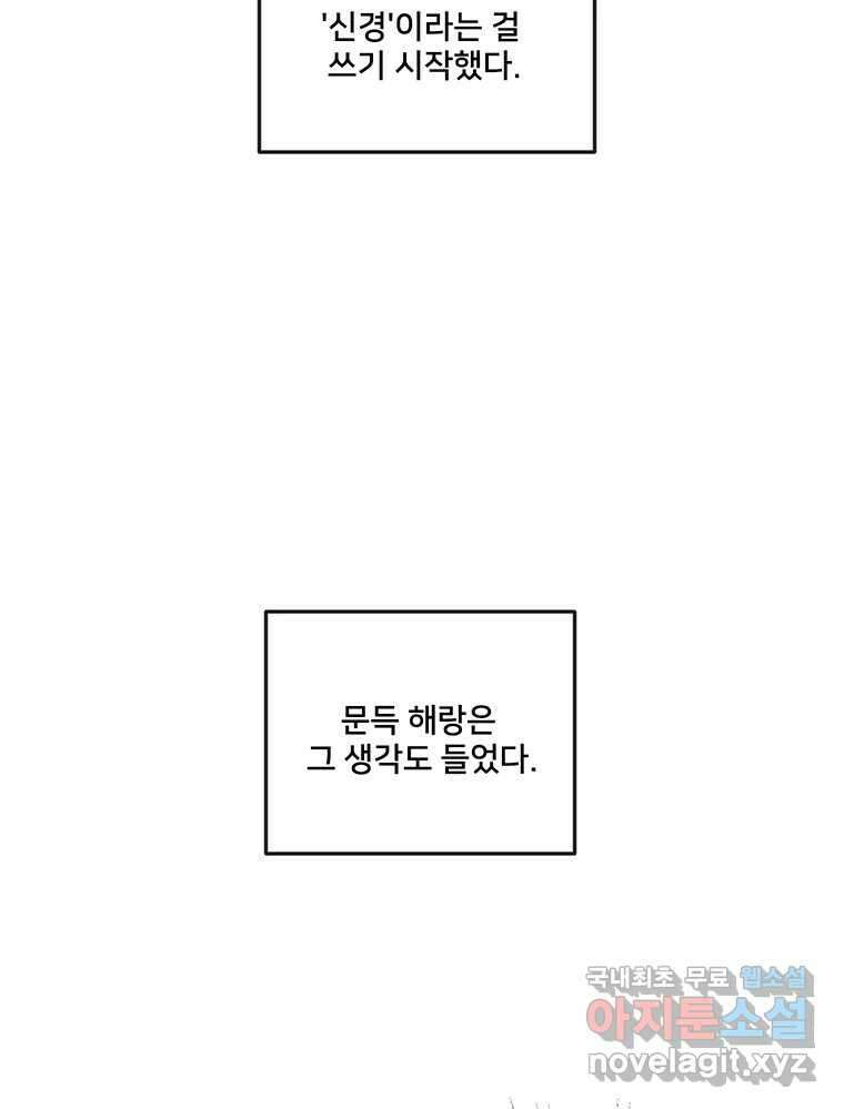 청춘귀촌보고서 22화 북 치고 장구 치고 4