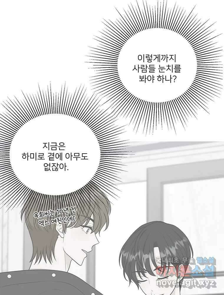 청춘귀촌보고서 22화 북 치고 장구 치고 5