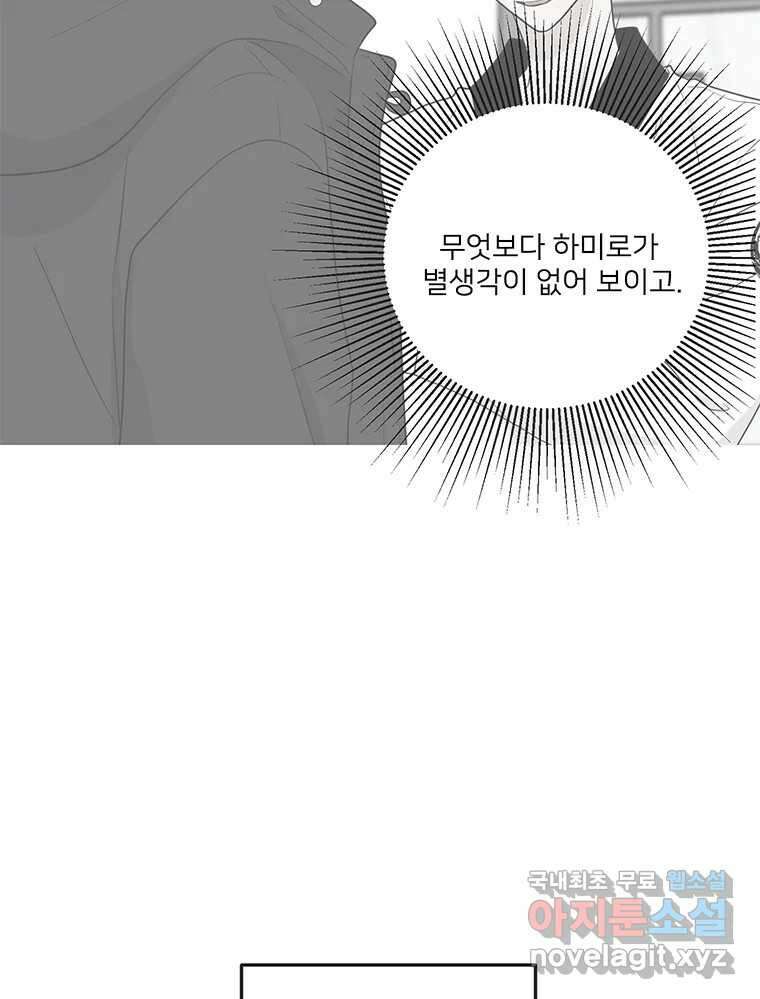 청춘귀촌보고서 22화 북 치고 장구 치고 6